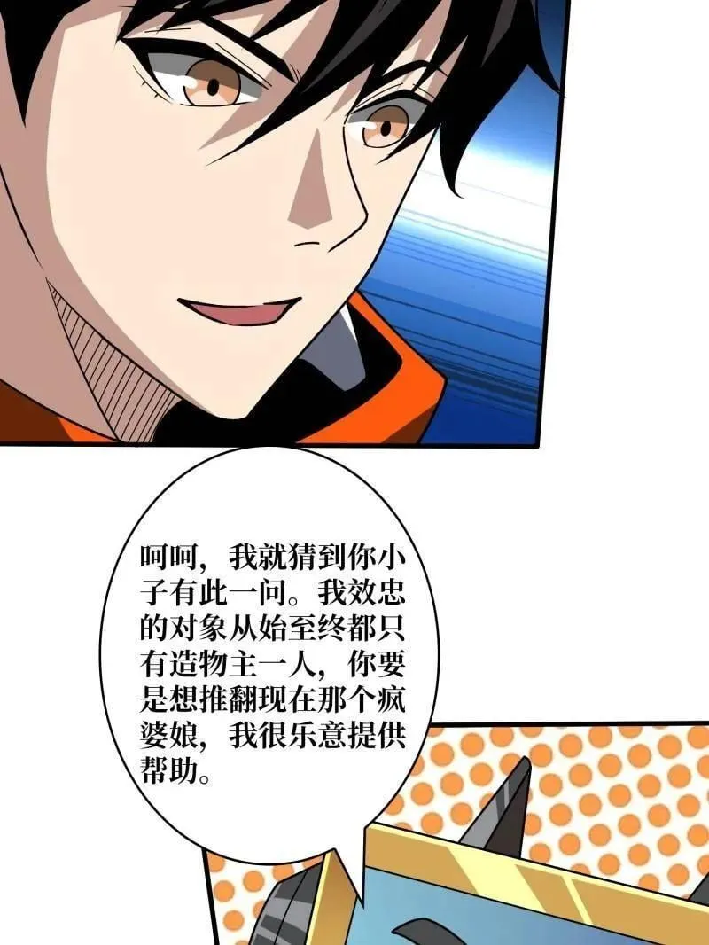 第485话 起源之树55