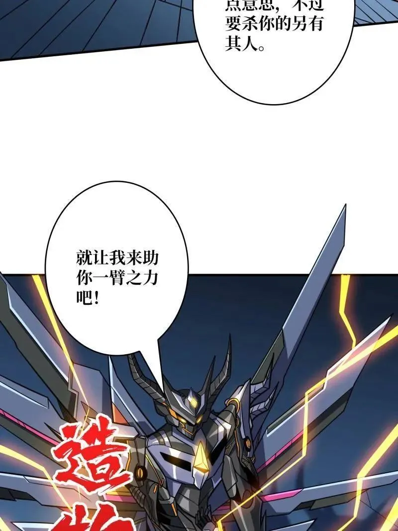 第481话 极致的造物主121