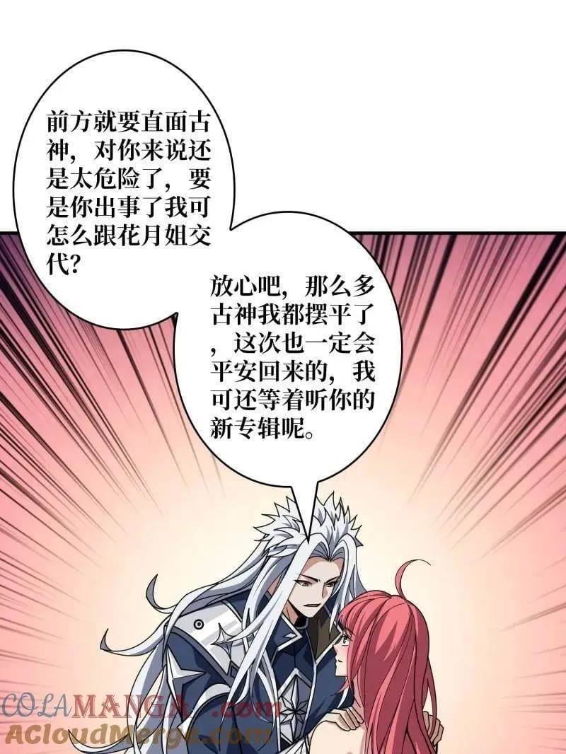 第472话 被遗忘的记忆32