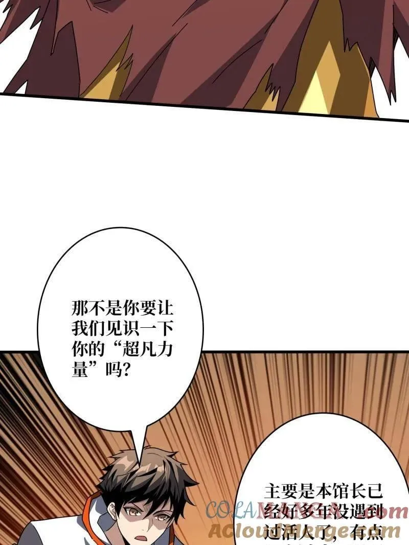第484话 灵魂图书馆92