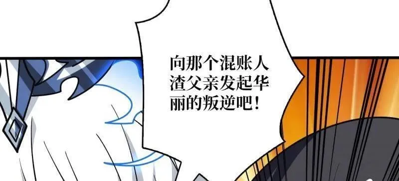 第470话 黑之苏醒·星之归来86