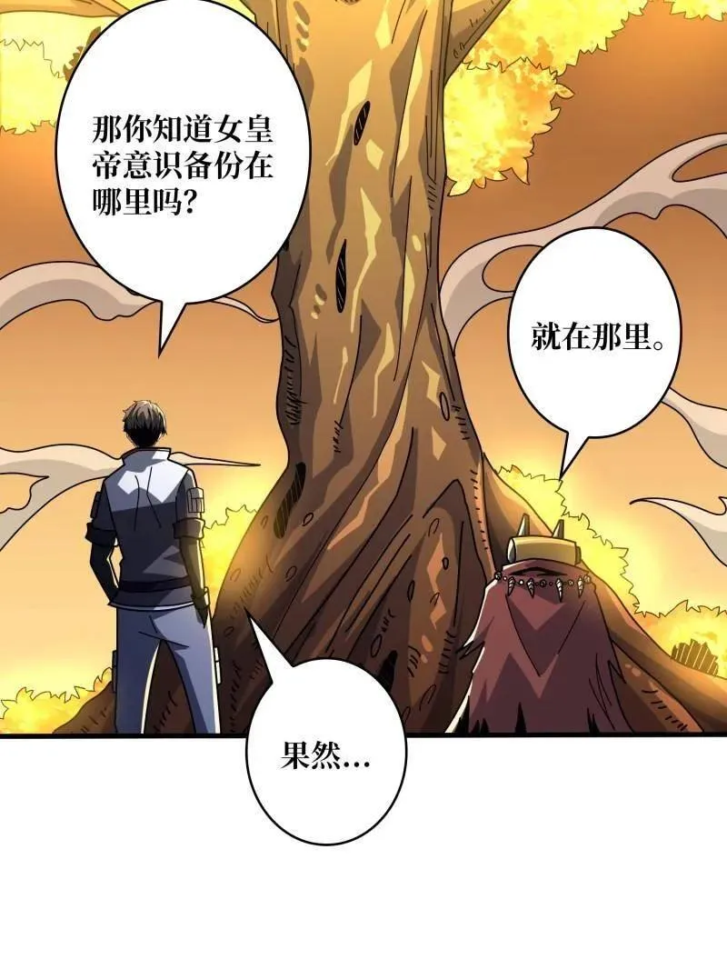 第485话 起源之树59