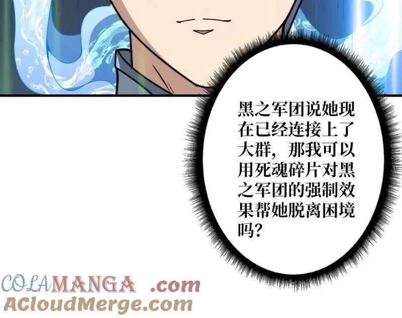 第470话 黑之苏醒·星之归来80