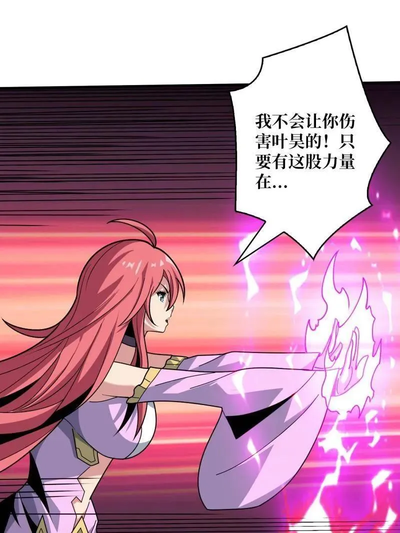 第470话 黑之苏醒·星之归来42