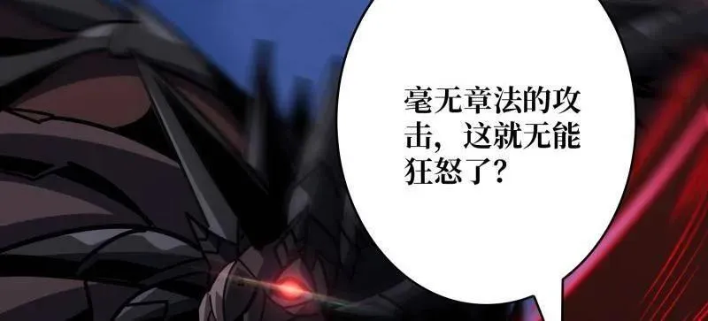 第470话 黑之苏醒·星之归来23