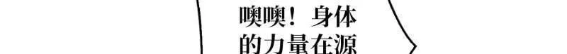 第481话 极致的造物主44