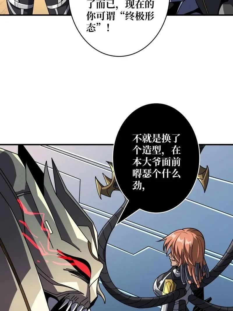 第483话 能量中枢6