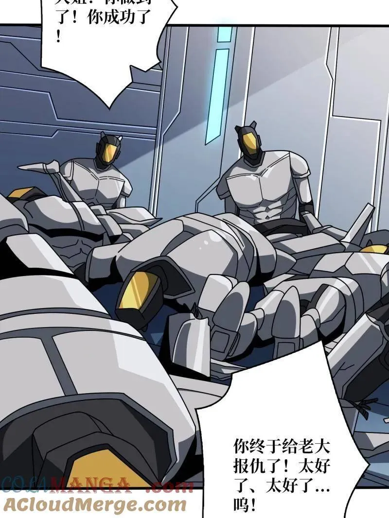 第483话 能量中枢76