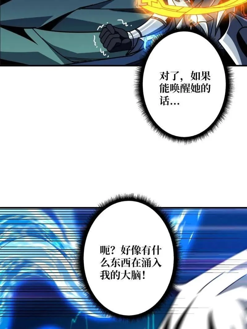 第470话 黑之苏醒·星之归来61