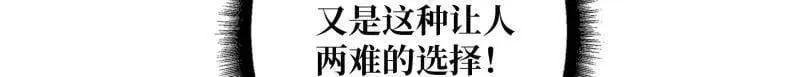 第474话 致命选择103