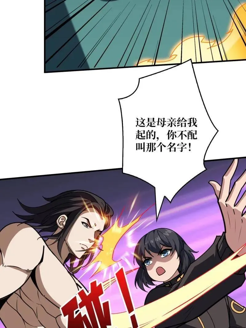 第471话 行星管理者35
