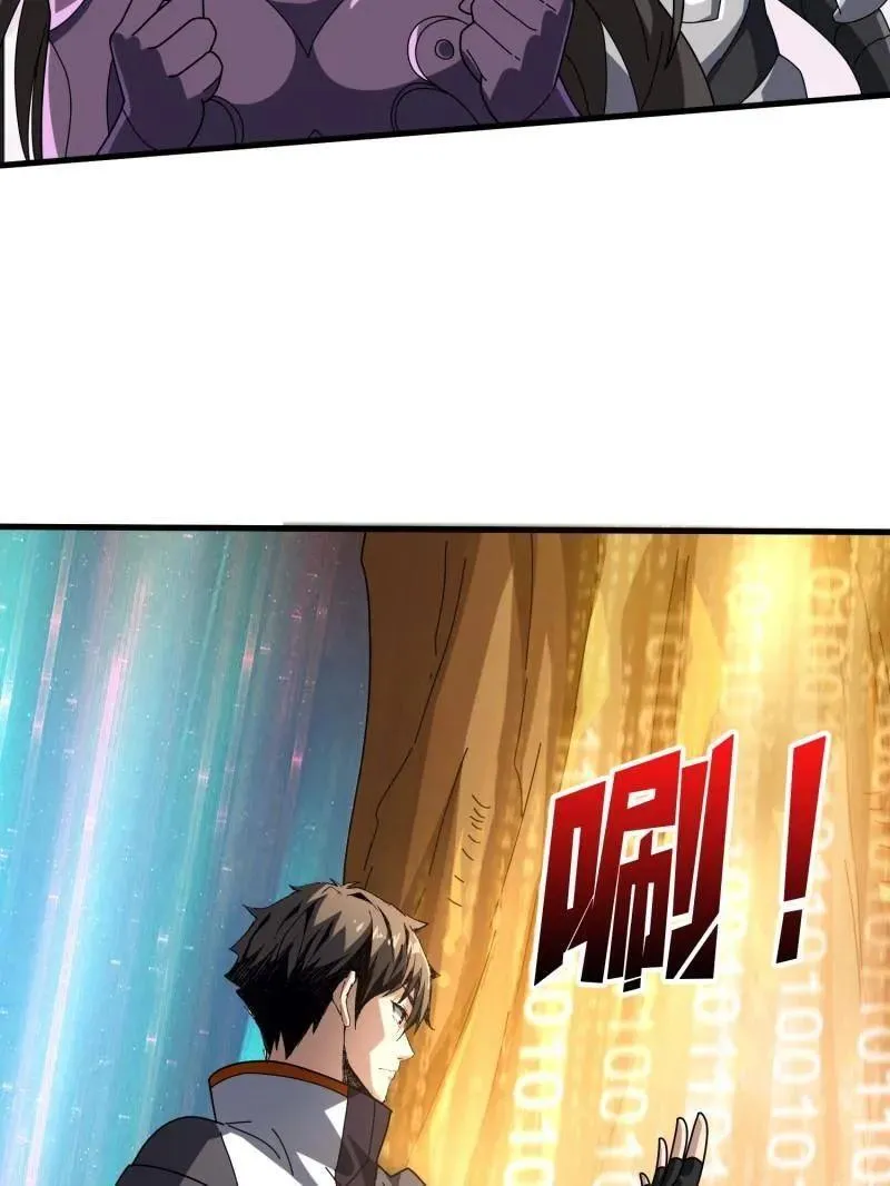 第485话 起源之树85