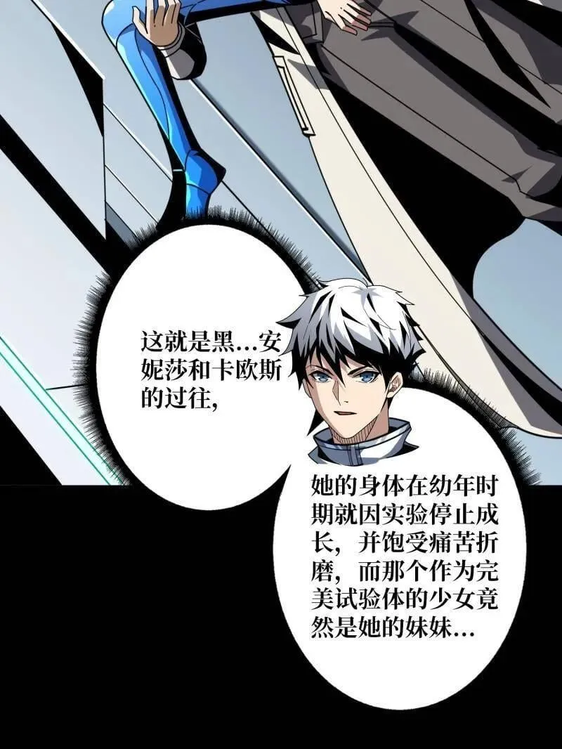第470话 黑之苏醒·星之归来77