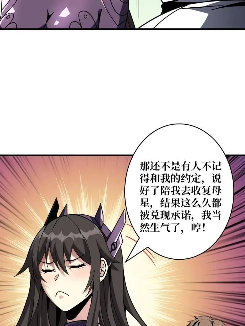 第478话 前往M79星云22