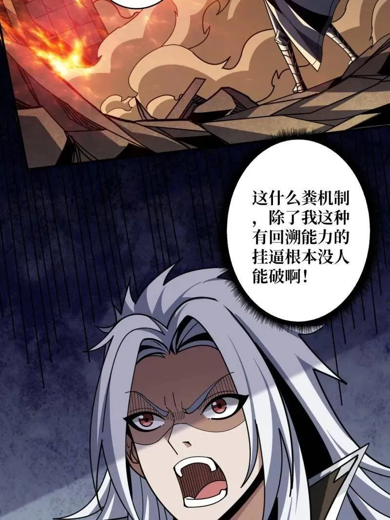 第475话 破局30
