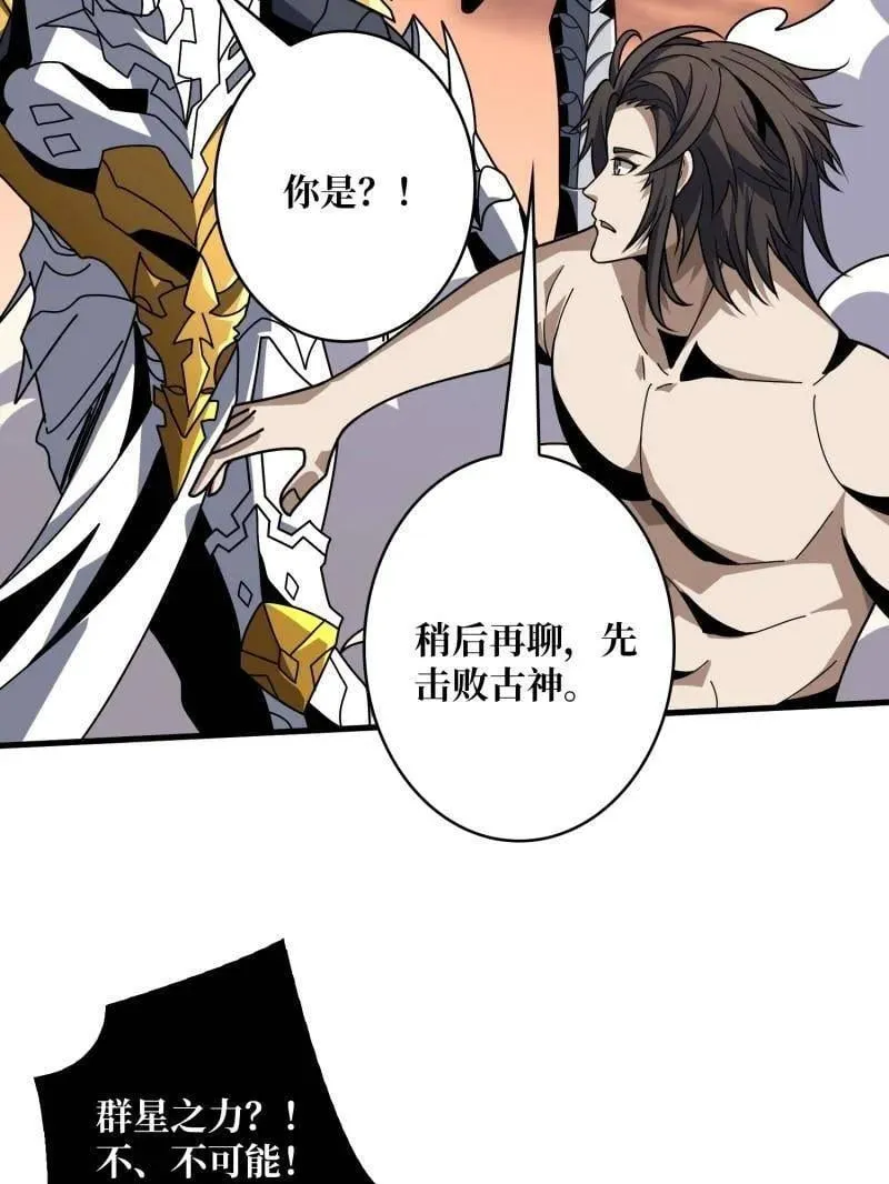 第472话 被遗忘的记忆105