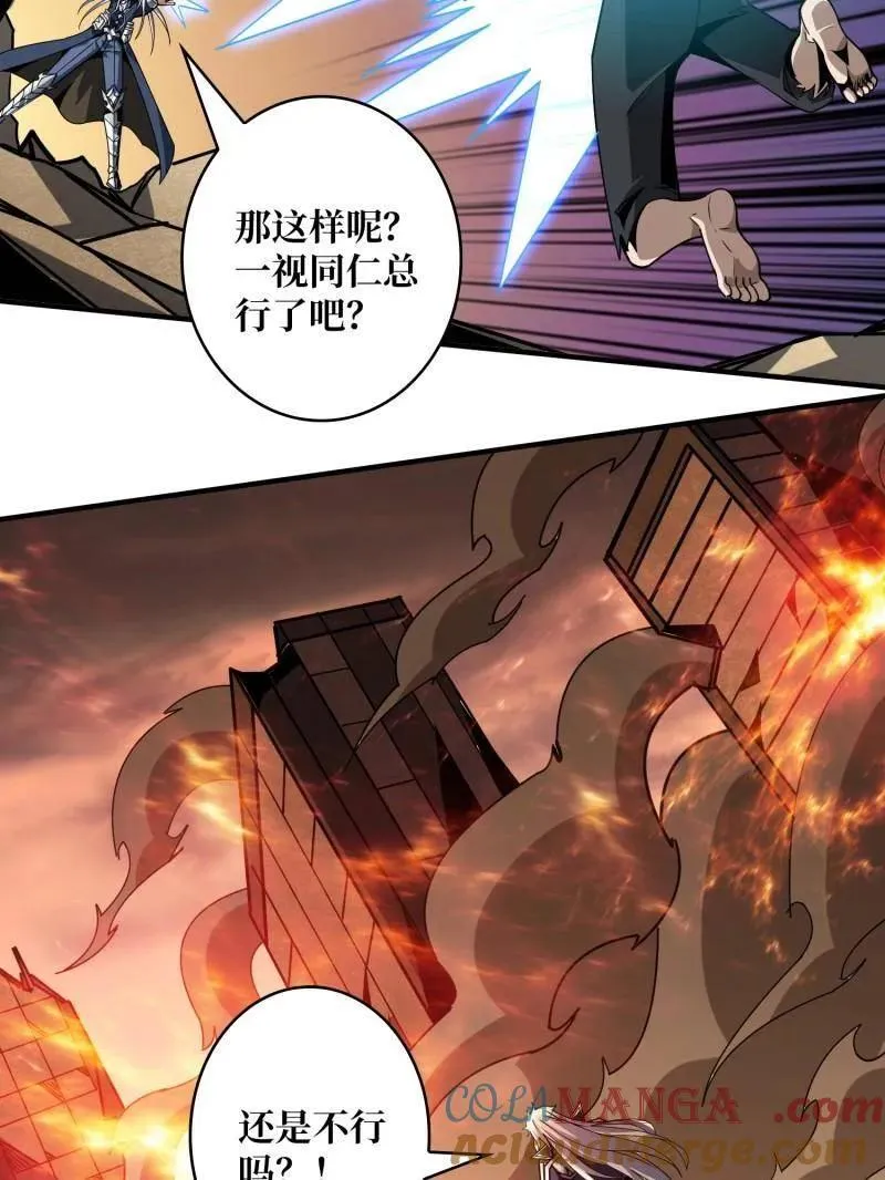 第475话 破局28