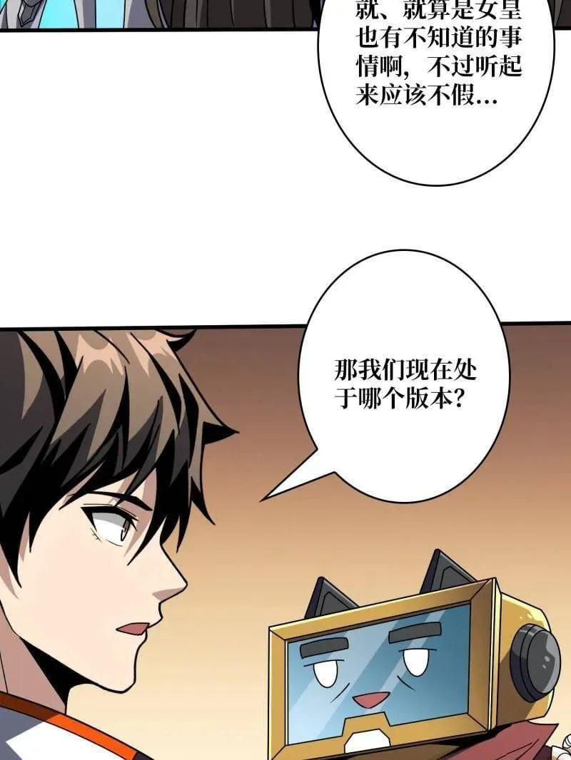 第485话 起源之树35