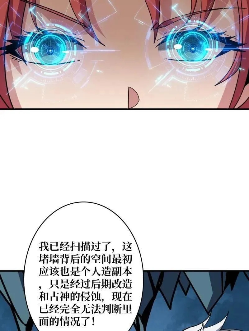 第472话 被遗忘的记忆14