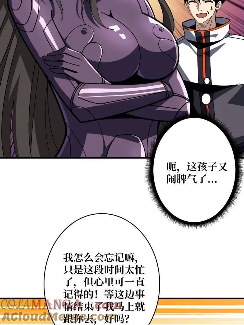 第478话 前往M79星云24