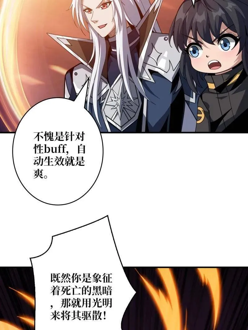 第476话 断绝不死14