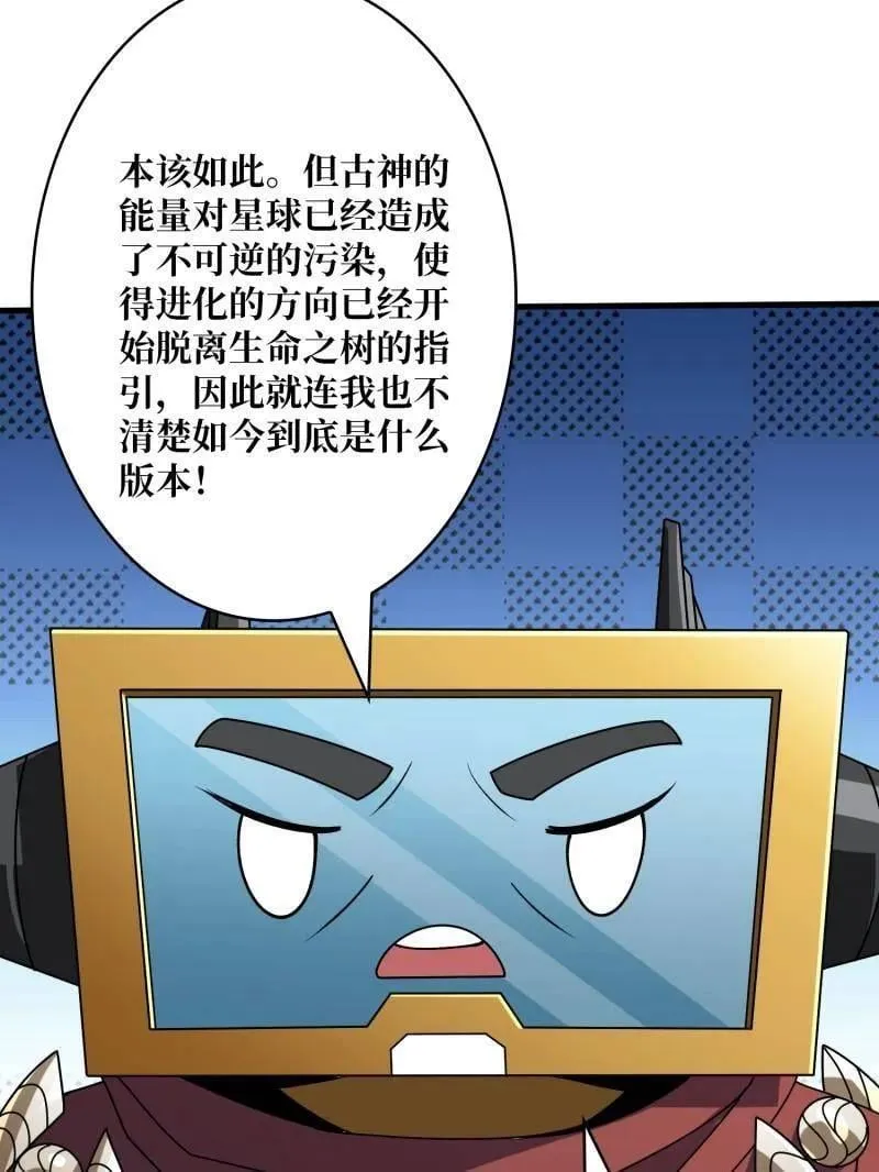 第485话 起源之树41