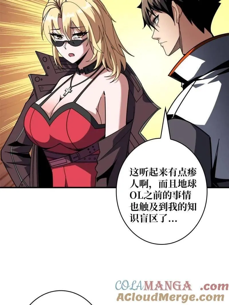 第478话 前往M79星云12