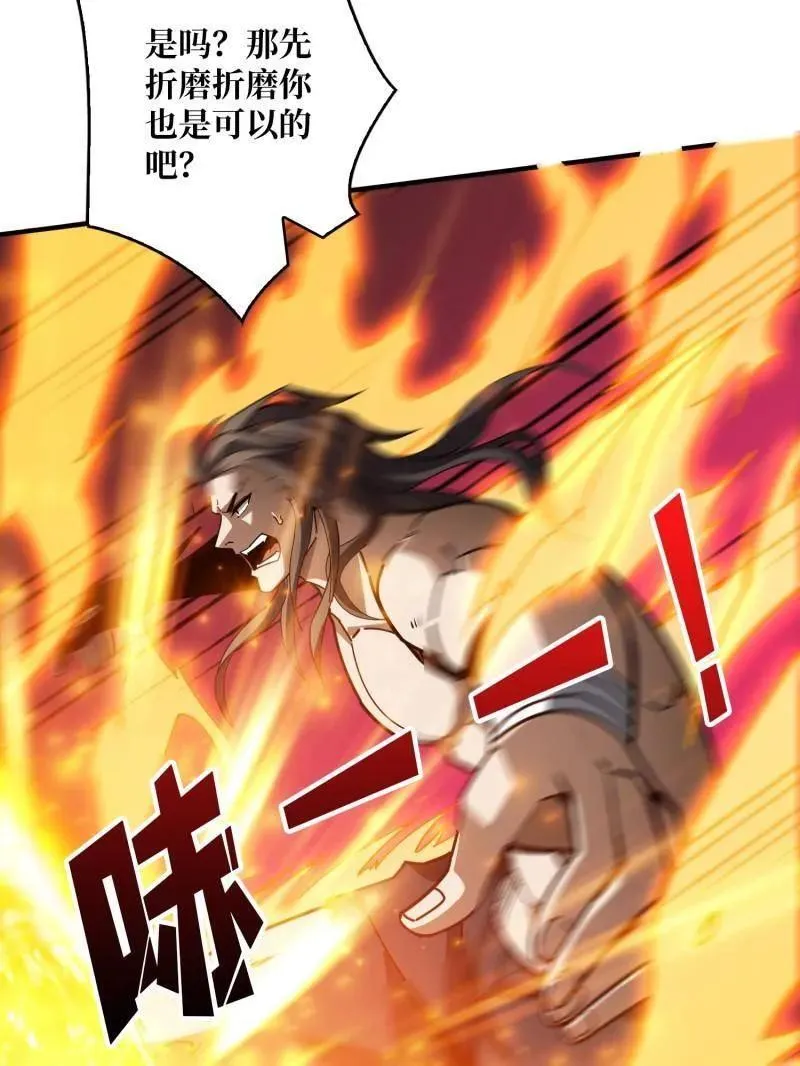 第471话 行星管理者29