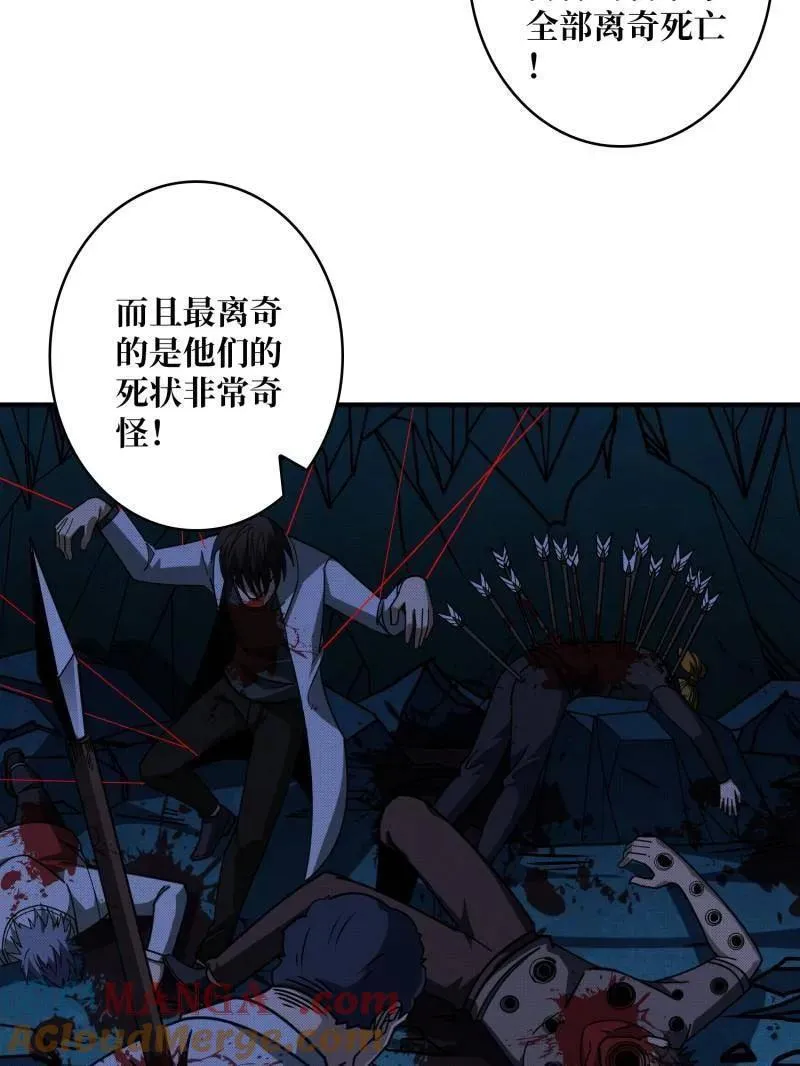 第478话 前往M79星云8