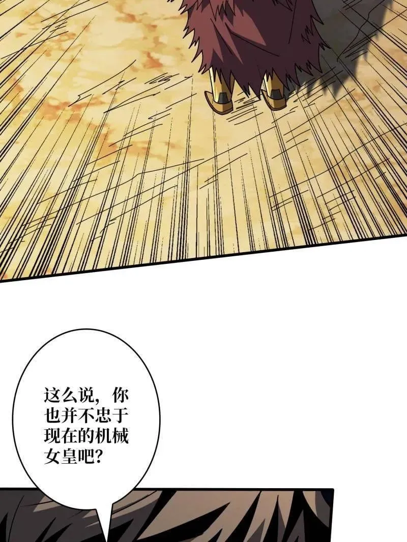 第485话 起源之树53