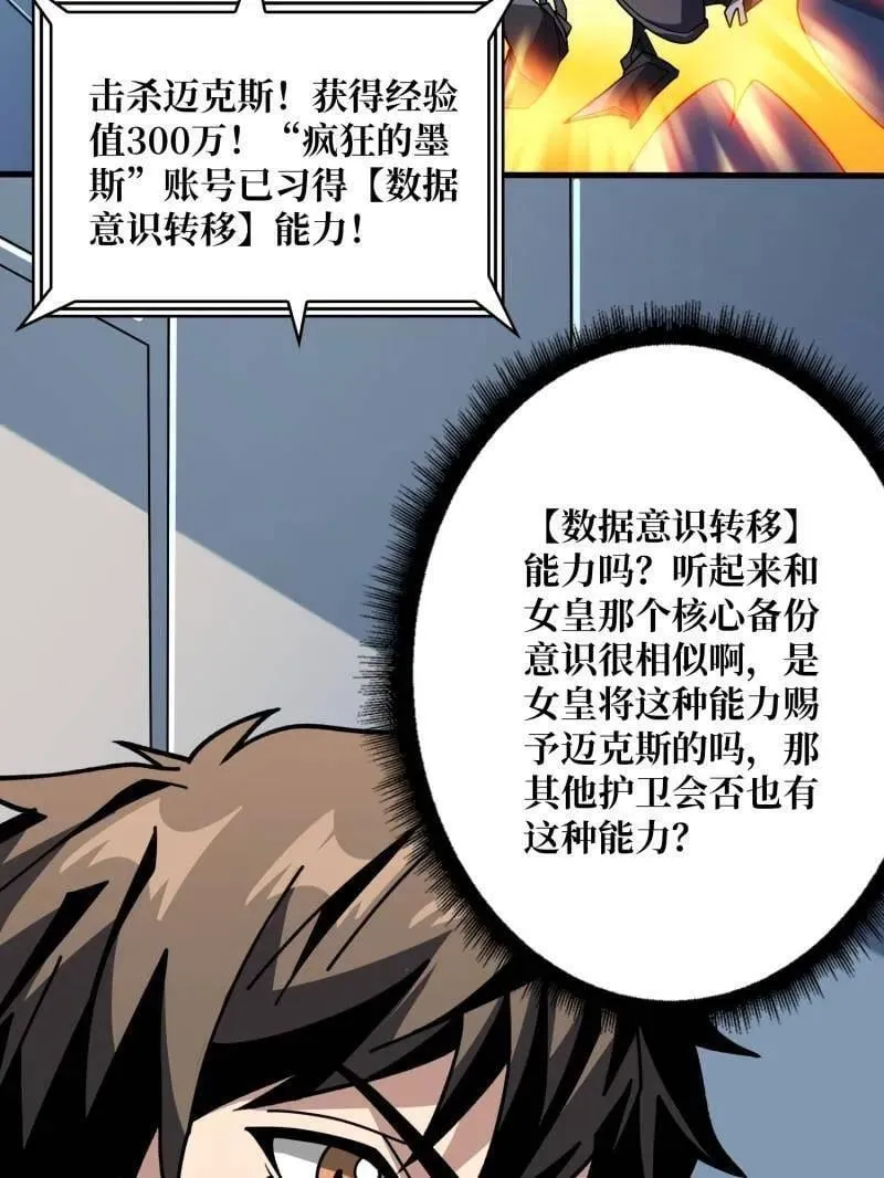 第483话 能量中枢106