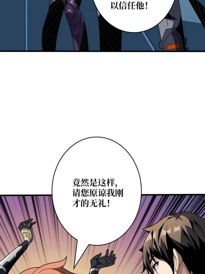 第480话 隐藏核心27