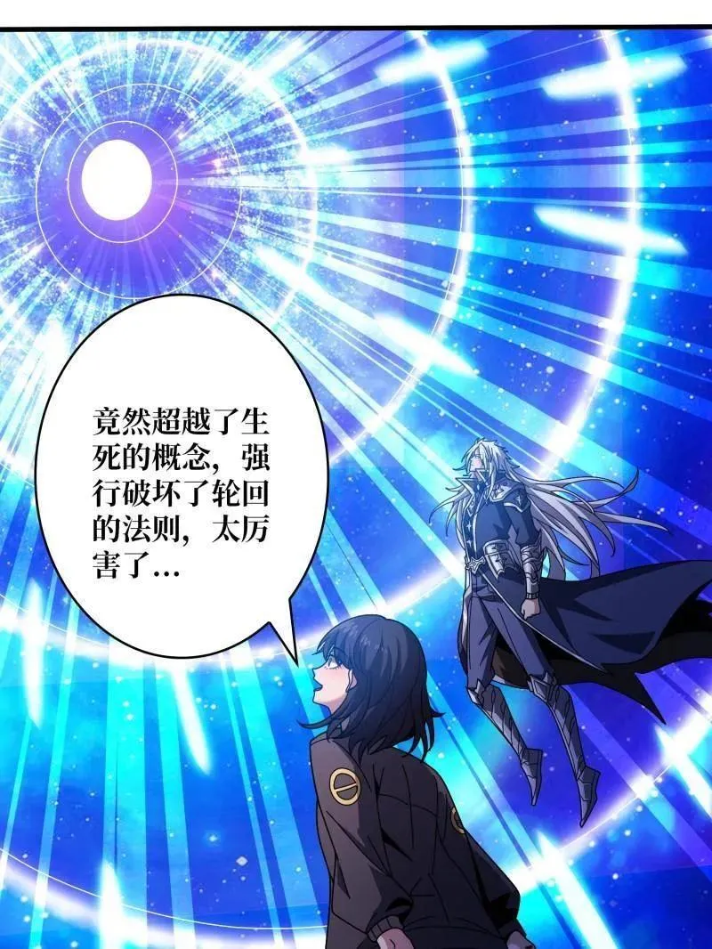 第476话 断绝不死82
