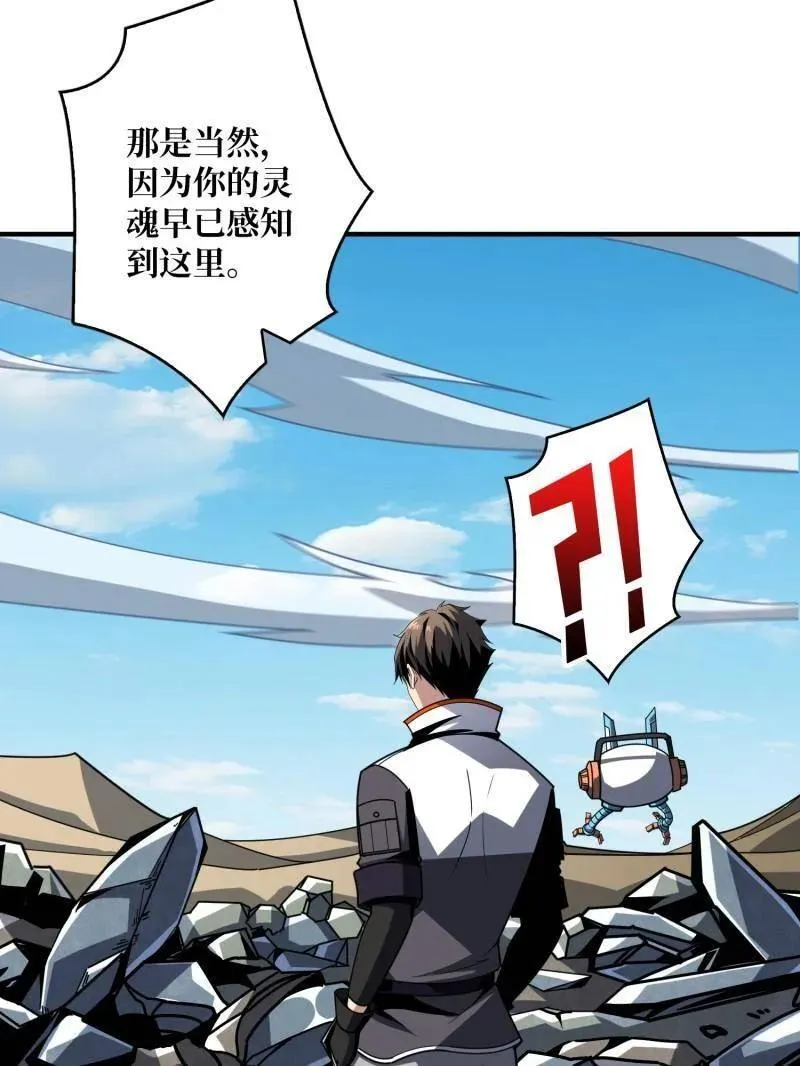 第485话 起源之树105