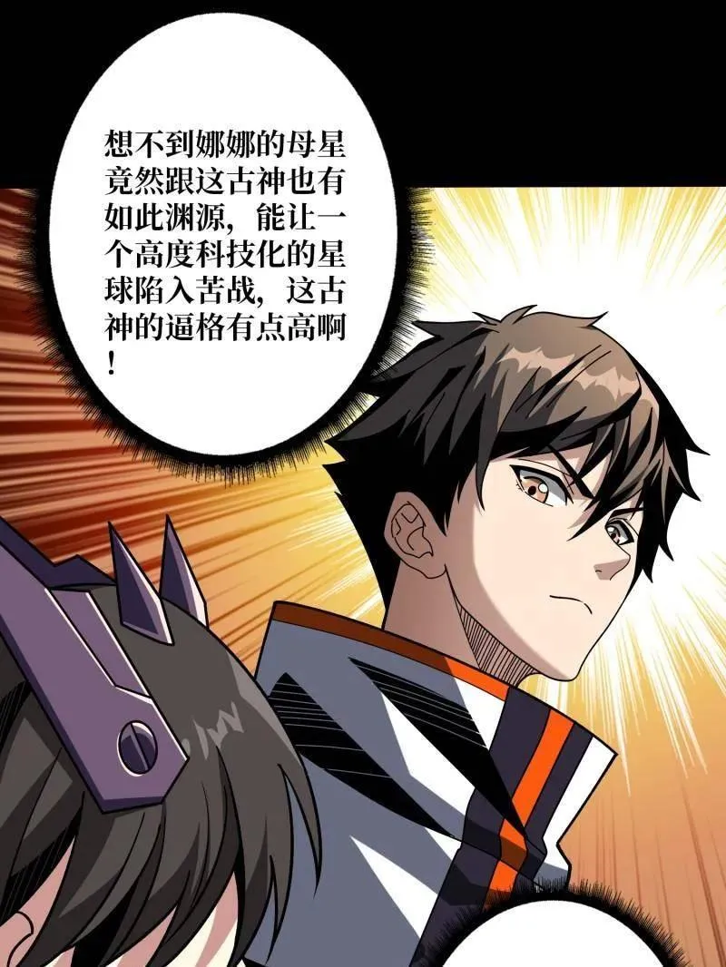 第478话 前往M79星云70