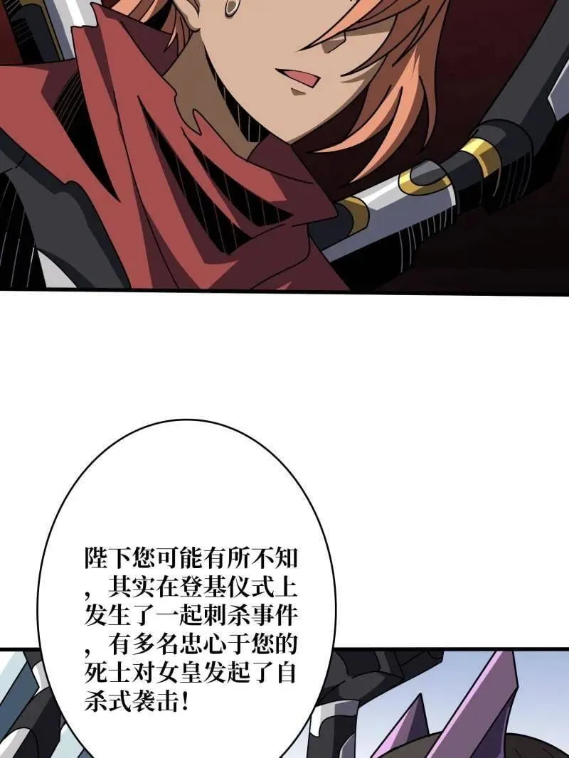 第480话 隐藏核心45