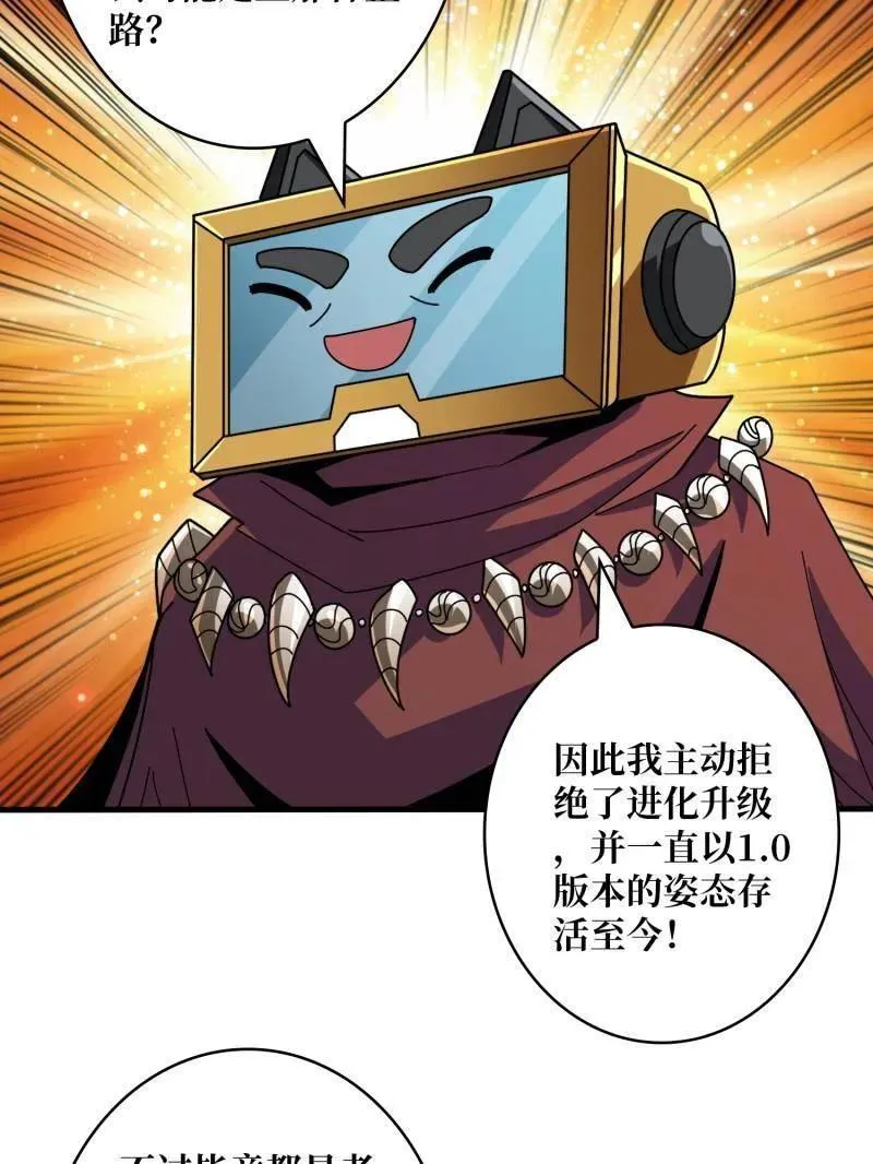 第485话 起源之树47