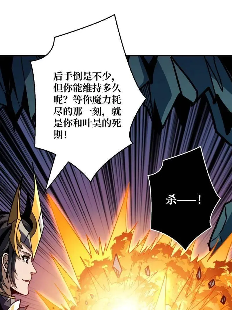 第470话 黑之苏醒·星之归来57