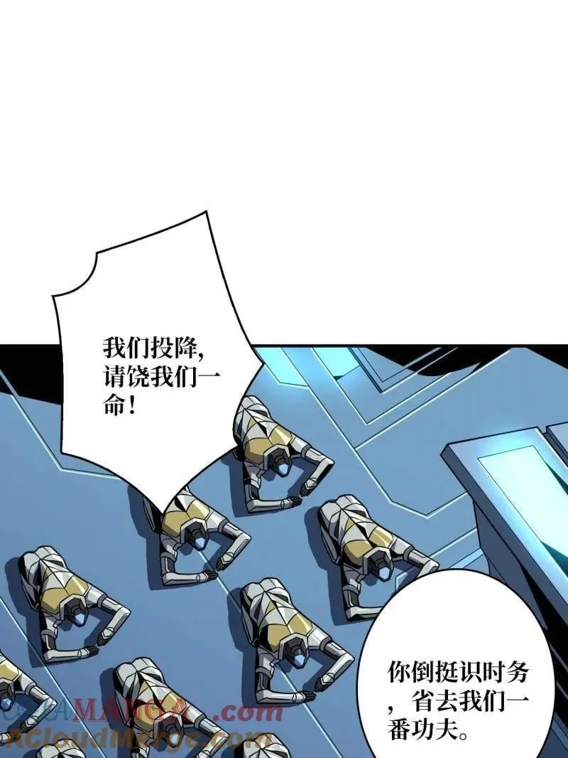 第483话 能量中枢116