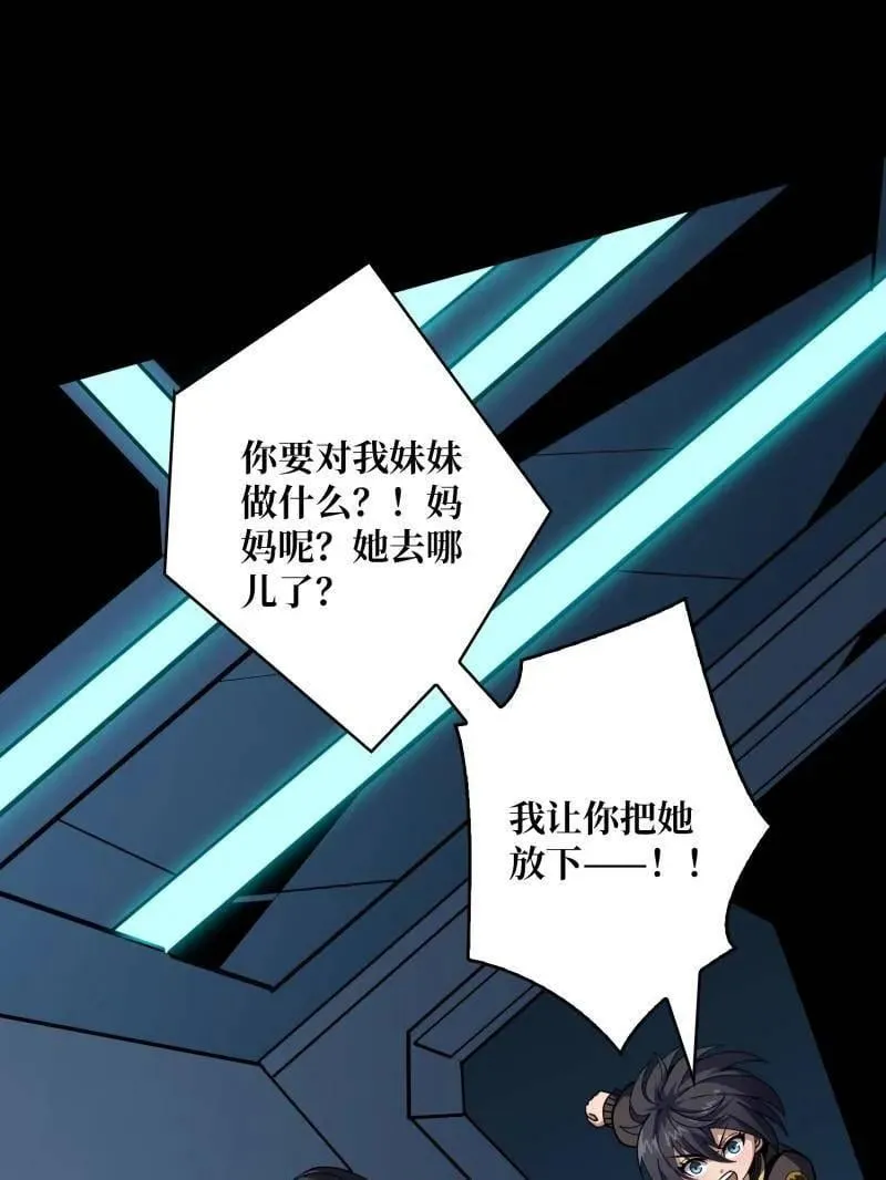第470话 黑之苏醒·星之归来75