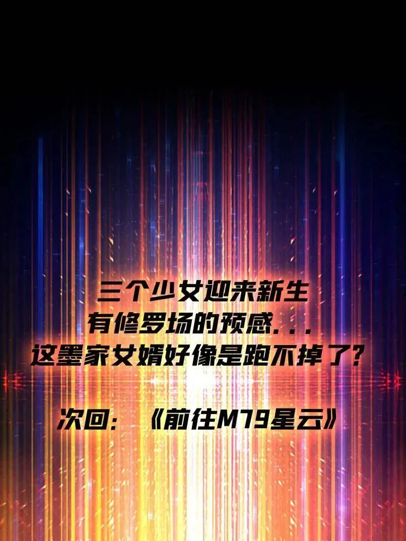 第477话 新生137