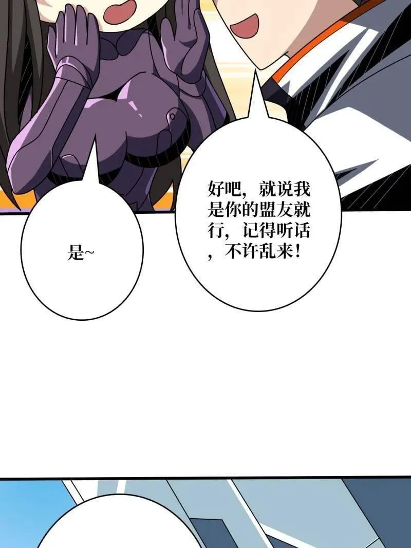 第480话 隐藏核心23