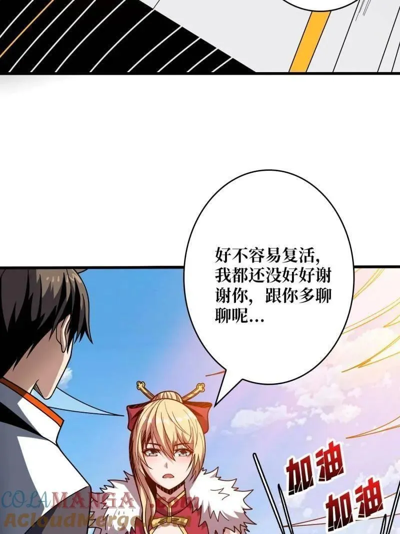 第478话 前往M79星云84