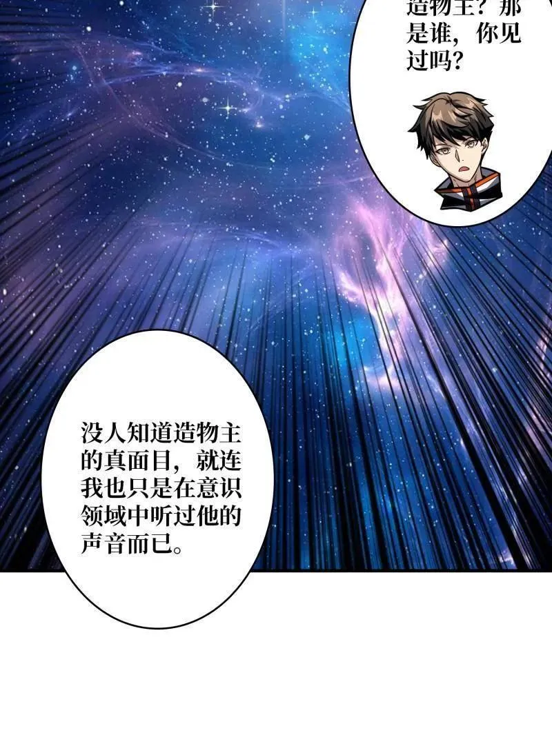 第485话 起源之树15