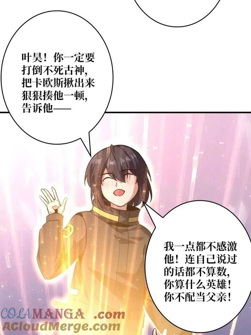 第476话 断绝不死100