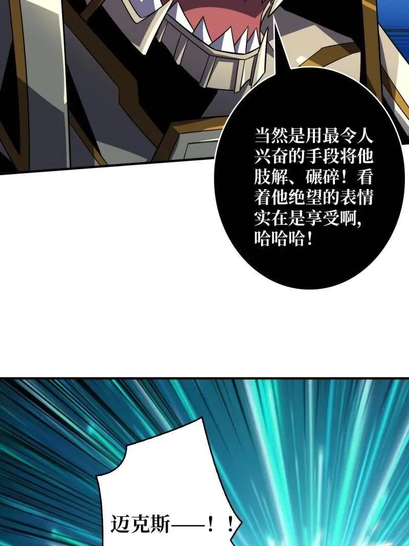 第481话 极致的造物主95