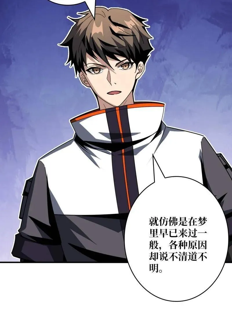 第485话 起源之树103