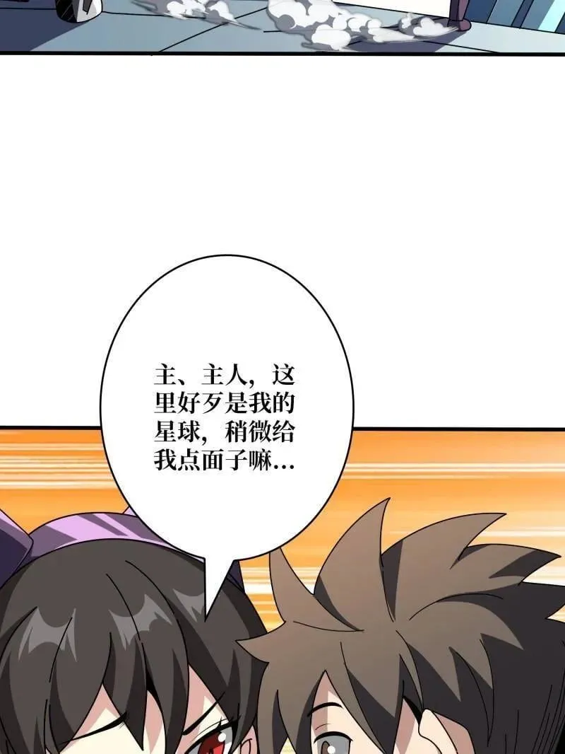 第480话 隐藏核心21