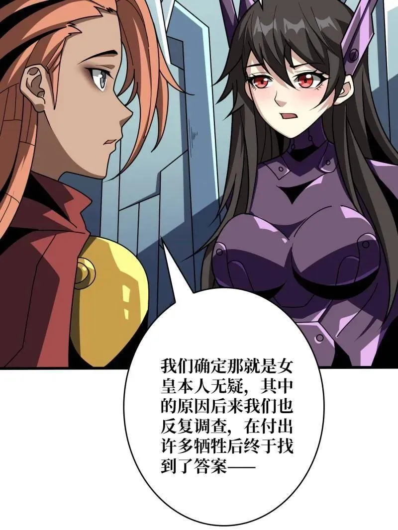 第480话 隐藏核心57