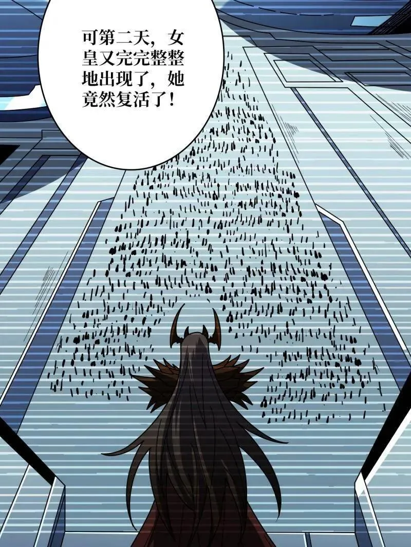 第480话 隐藏核心53